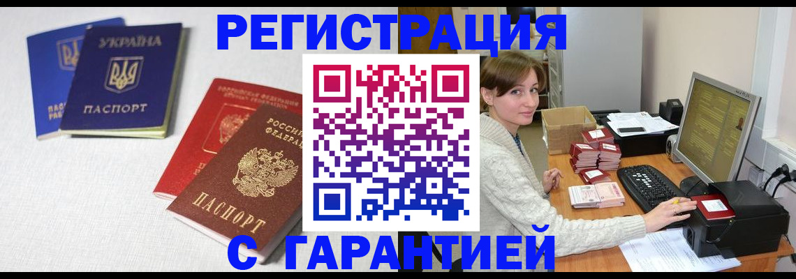 прописка гарантия в Кохме