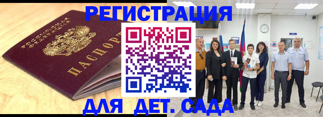 прописка законно в Кохме