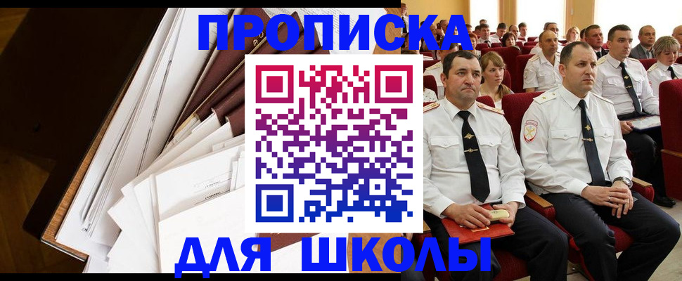 регистрация для дет. сада в Кохме