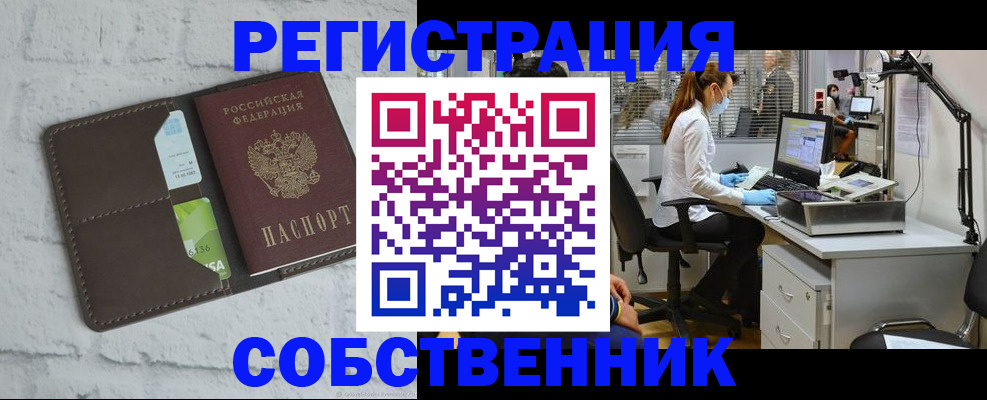 прописка ребенка в Кохме