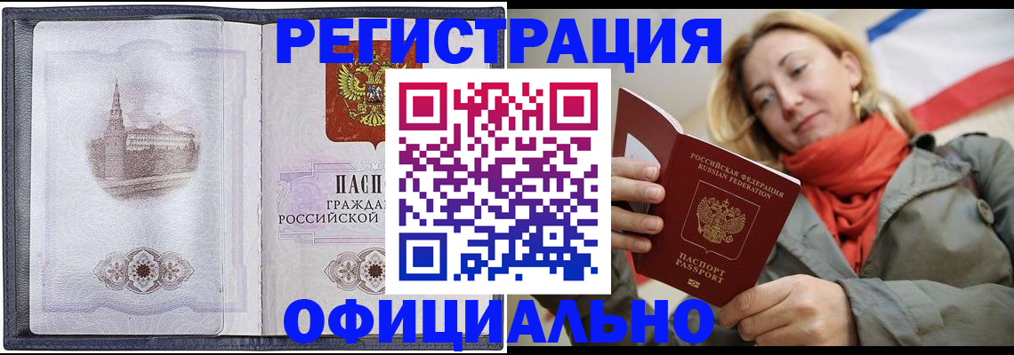 временная регистрация законно в Кохме