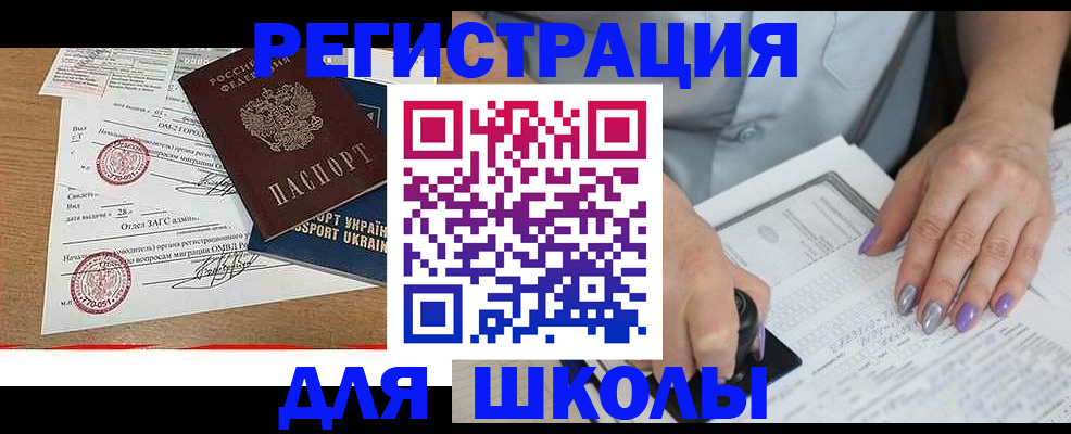 купить прописку в Кохме