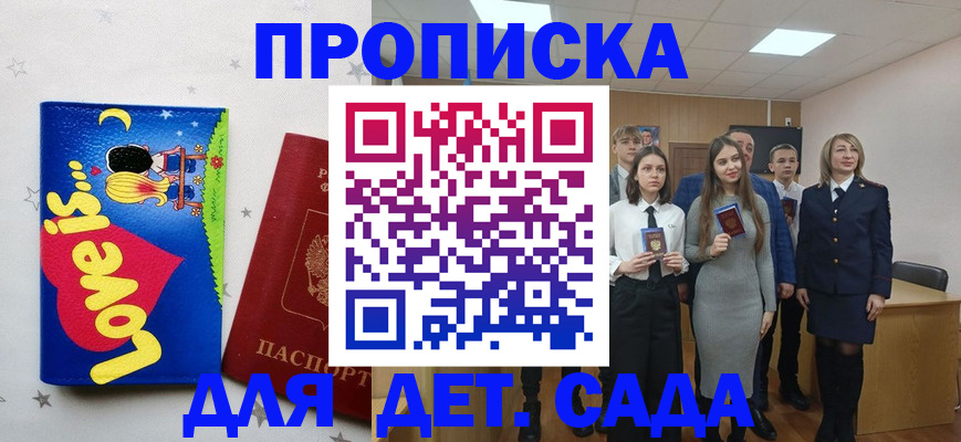 прописка иностранных граждан в Кохме