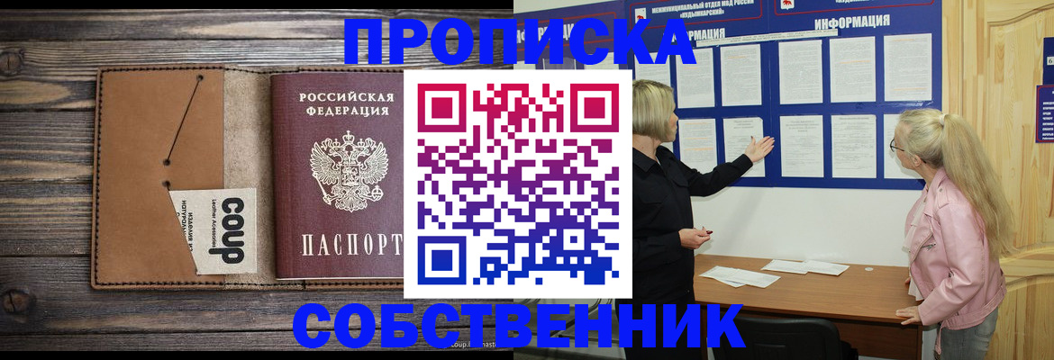 временная регистрация адрес в Кохме