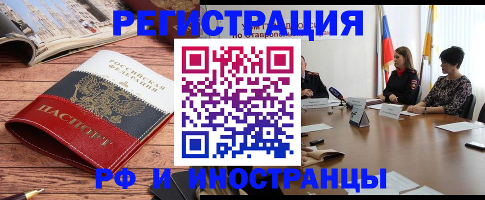 временная прописка в Кохме